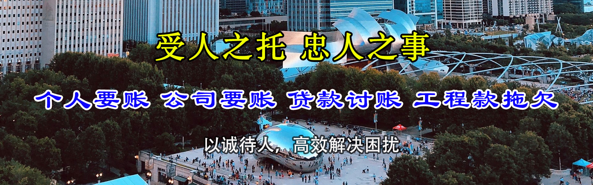 龙口讨债公司
